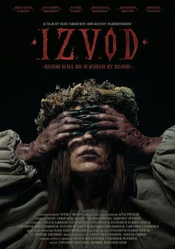 Izvod: Witch's Swamp