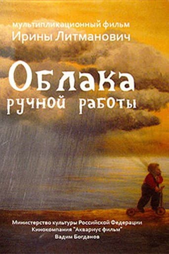 Handmade Clouds