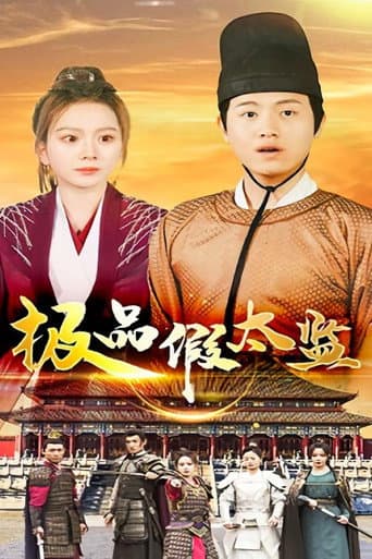 Ji Pin Jia Tai Jian