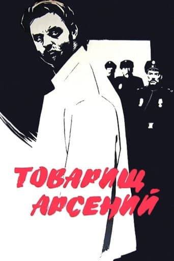 Comrade Arseniy