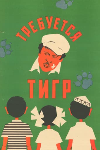Tiger Wanted