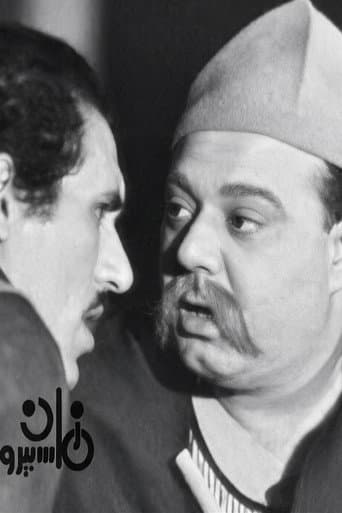 الفخ 1971