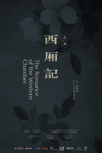 The Romance of the Western Chamber