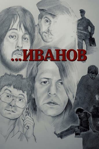 Ivanov