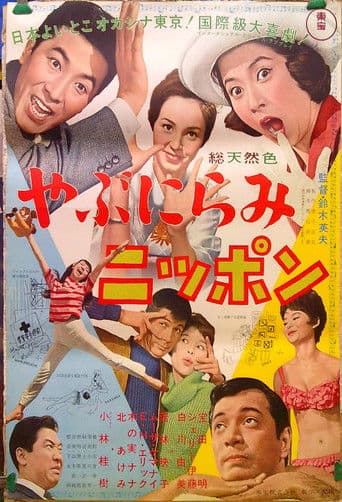 Walleyed Nippon