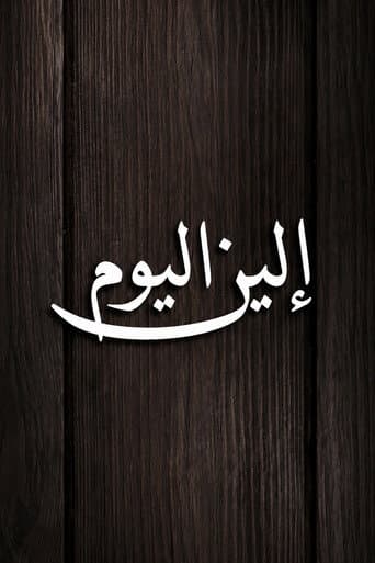 Elen Al Youm