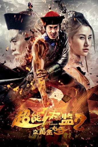 Super Eunuch 2: Golden Right Hand