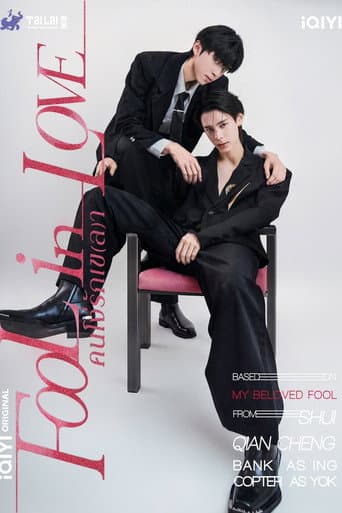 Fool in Love