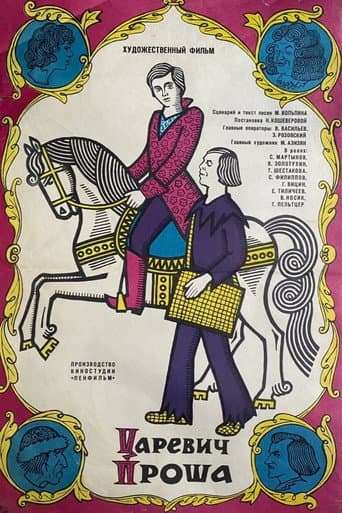 Tsarevich Prosha