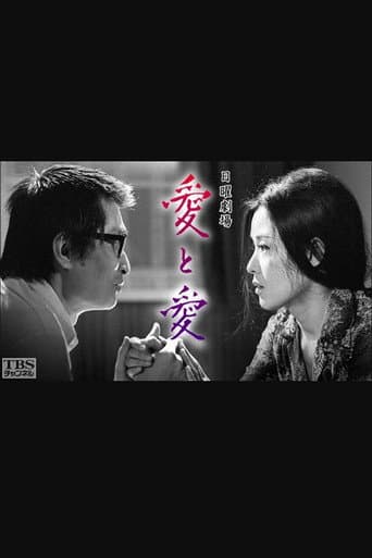 愛と愛