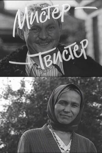 Mister Twister