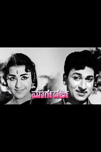 Margadarshi