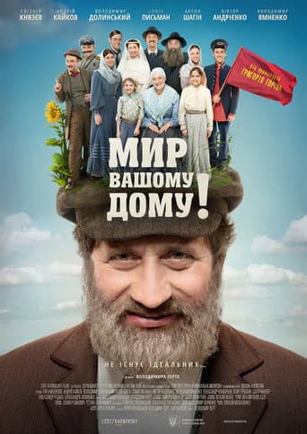 Tevye's Daughters