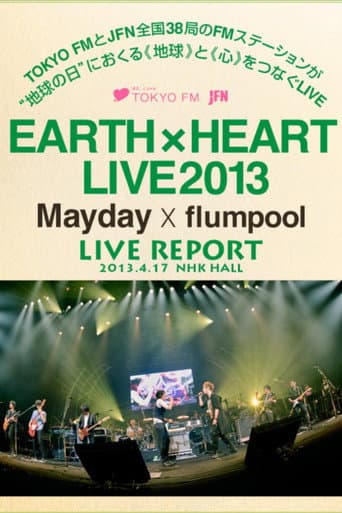 五月天 × flumpool:EARTH × HEART LIVE 2013