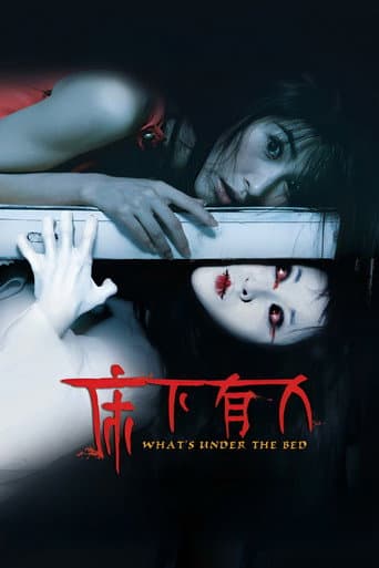 What's Under The Bed