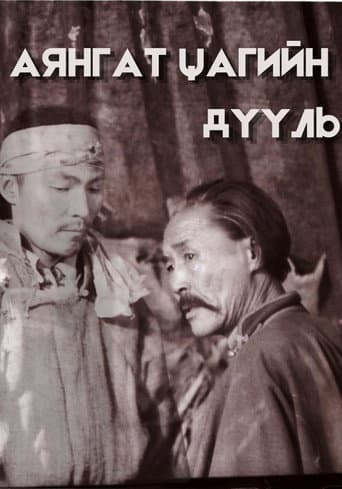 Hymn of the Thunder Hour