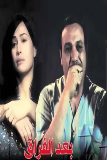 Baed Alfiraq