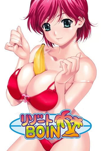 リゾートBOIN