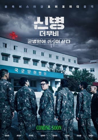 New Recruit: Haunted Military Hospital