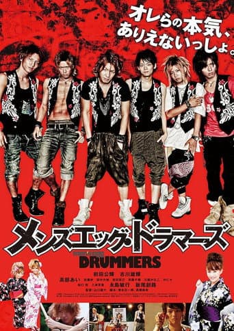 Men's Egg Drummers