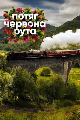 Red Rue Express