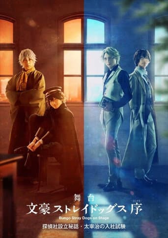 Bungo Stray Dogs on Stage: Osamu Dazai's Entrance Exam