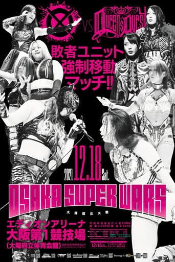 Stardom Osaka Super Wars ~Osaka Super Women's War~