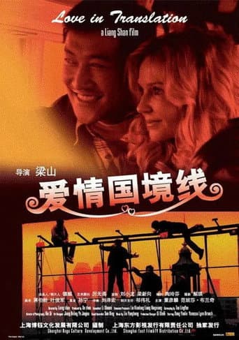 Love in Translation