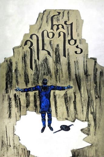 The Plea
