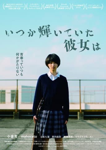 Itsuka kagayaite ita kanojo wa