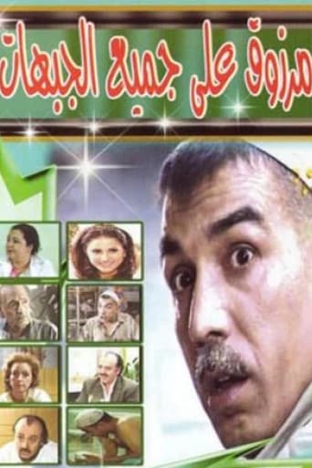 Marzouq On All Fronts