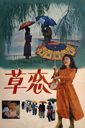 Love In The Rain