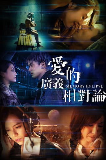 Memory Eclipse