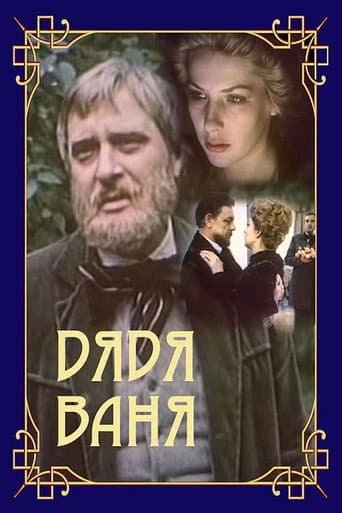 Uncle Vanya