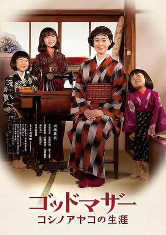 Godmother: The Life of Ayako Koshino