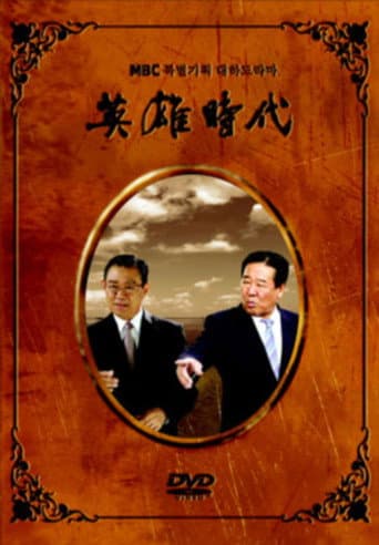 Age of Heroes