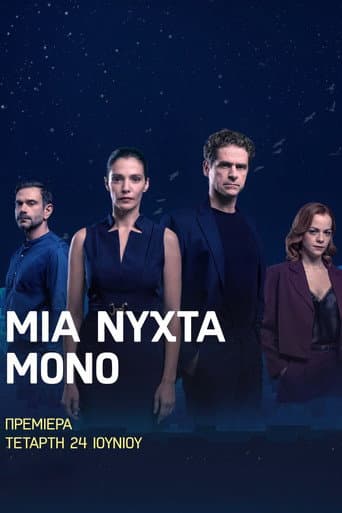 Mia nyhta mono
