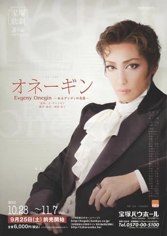 Evgeny Onegin