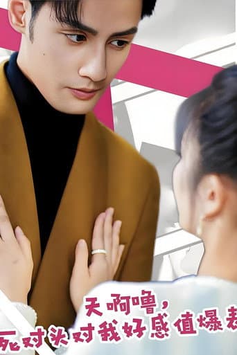 Tian A Lu! Si Dui Tou Dui Wo Hao Gan Zhi Bao Biao