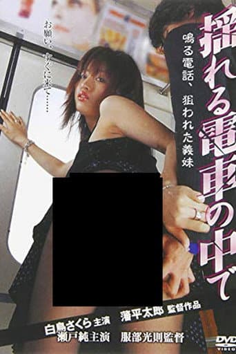 Ringing phone on a swaying train: My step-sister is targeted