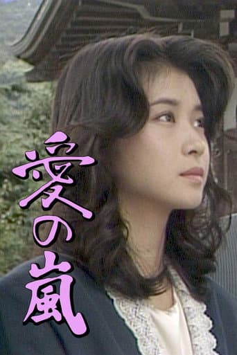 Ai no Arashi
