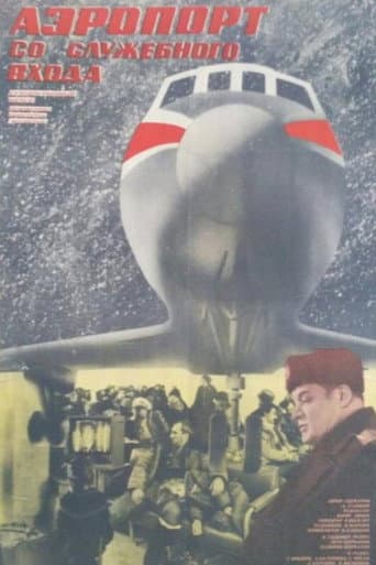 Airport from the Service Entrance