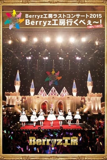 Berryz Koubou Last Concert 2015 Berryz Koubou Ikubee~!