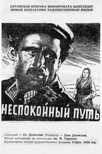 Troubled Road, a Man Decides
