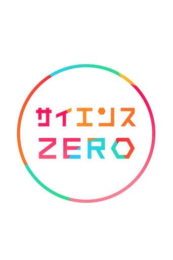 Science Zero