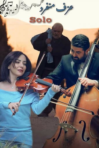 Solo Performance