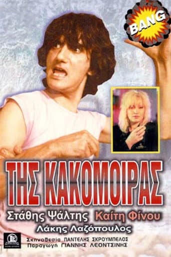 Of the Poor Woman