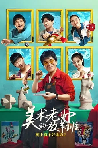 The Art Class