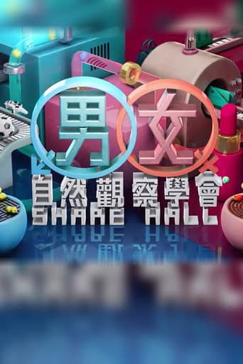 MM730 - Share Hall