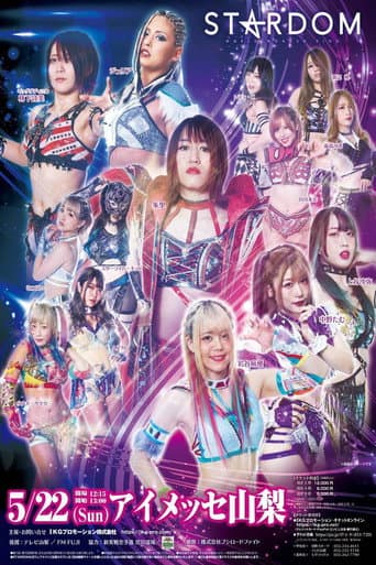 Stardom in Kofu